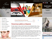 Tablet Screenshot of isradesign.ru